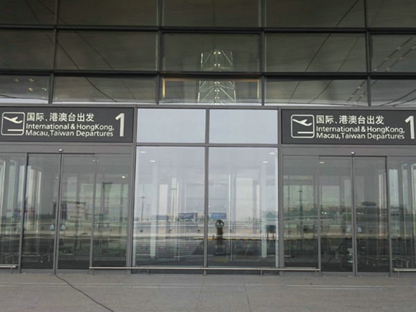机场