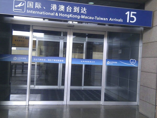 机场