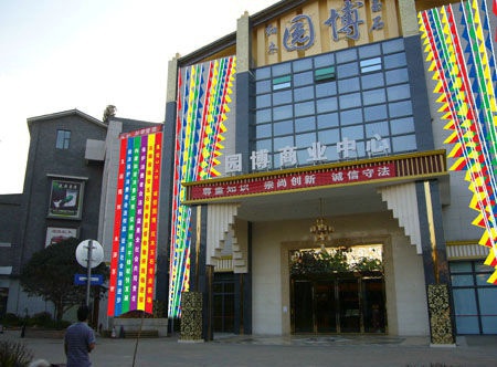 大厦